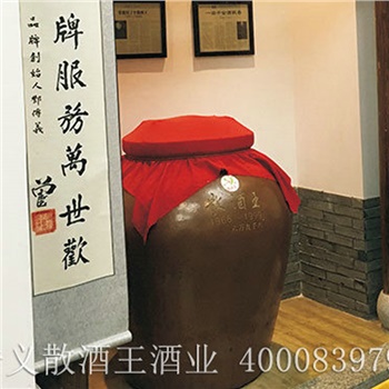 珍藏酒